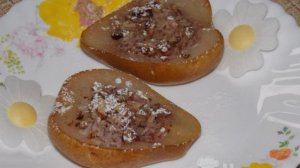 Запеченая груша с грецкими орехами