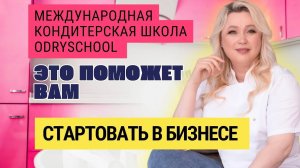 ЭТО поможет вам стартовать в бизнесе