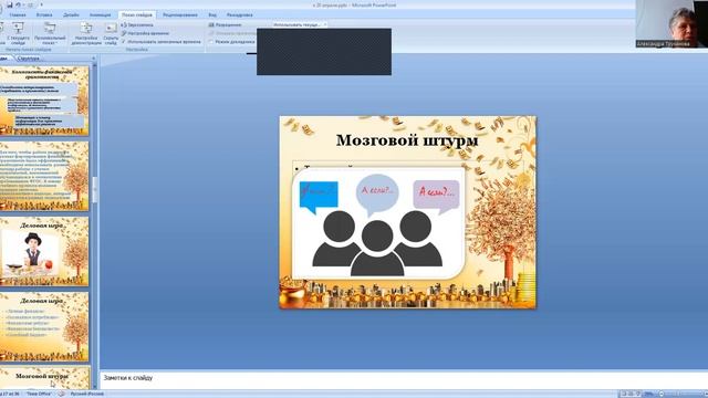 Формирование финансовой грамотности в внеурочной деятельности в условиях реализации обновлённых ФГО смотреть онлайн