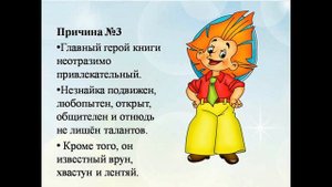 «Незнайка в Солнечном городе» Николая Носова 0+