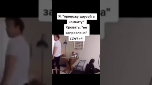 #Мем