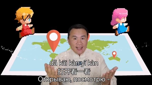 Chinese language. Урок китайского языка. стих "карта＂