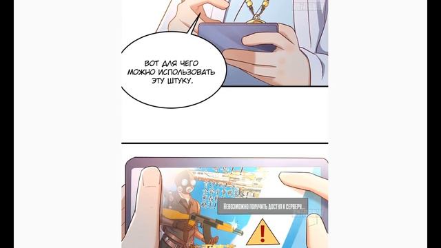 Озвучка манги " У меня синдром лучшего в мире " Главы 1 - 8 смотреть онлайн