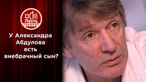 "Мама призналась, что я - сын Абдулова". Пусть говорят. Выпуск от 27.01.2022