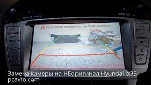 Замена камеры на НЕоригинал Hyundai IX35