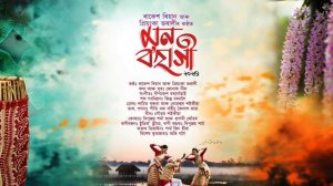 MON BOHAGI 2024 (NOL BIRINA) | Rakesh Reeyan | @priyankabharaliofficial | Lyric Video | Bihu Song