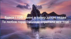 Олег Винник & Еліна Іващенко - Діаманти #lyric #lyrics #музикаукраїни #олегвинник #Діаманти