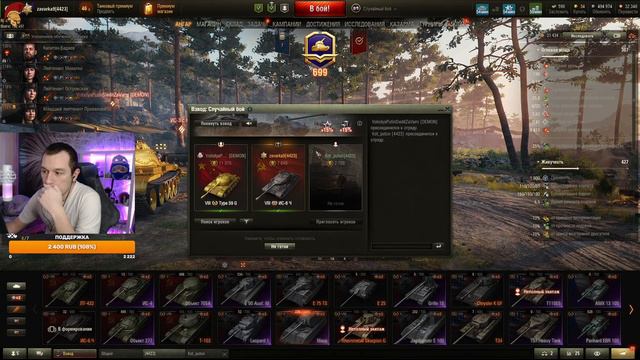 Ис-6 Черный , фармим серебро #стримы #танки #warthunder #миртанков #wotblitz #zavarka #lesta смотреть онлайн