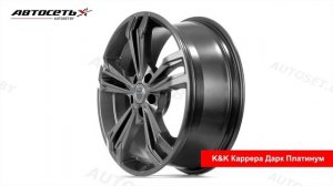 Обзор литого диска K&K Каррера Дарк Платинум ● Автосеть ●