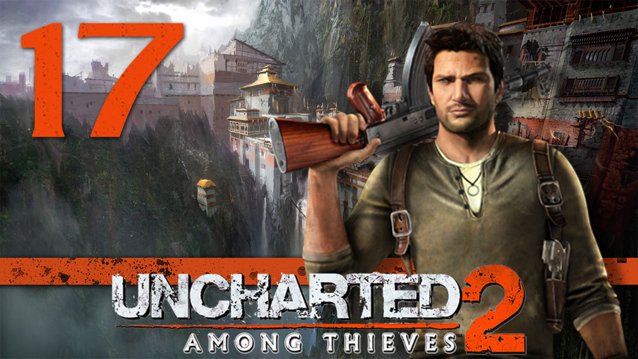 Uncharted 2: Среди воров (Among Thieves) - Глава 17: Высоко в горах [#17] | PS4 (2015 г.)