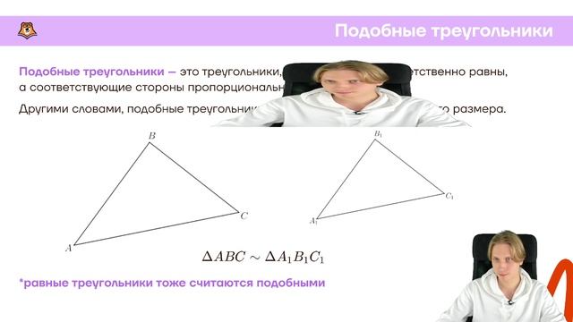 Вся геометрия 8 класса с нуля для ОГЭ по математике 2024