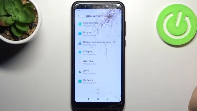 Неизвестные источники на Xiaomi Redmi 5 Plus / Скачивание неизвестных программ Xiaomi Redmi 5 Plus