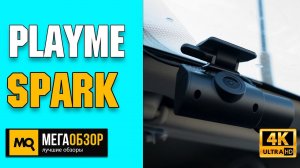 Playme SPARK обзор. Видеорегистратор для такси