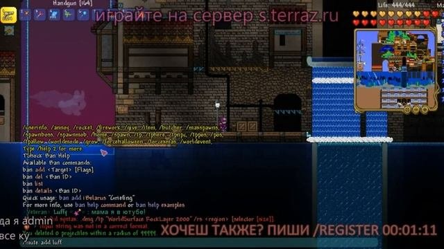 Как зарегистрироваться на сервере Terraria | Новый выпуск! Продолжение франшизы :)