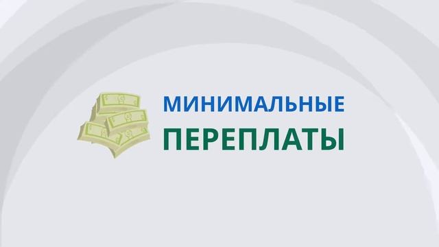 Покупка и продажа недвижимости в рассрочку. Анимационный видеоролик на заказ