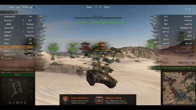 Удачные бои в World of Tanks 2-3 смотреть онлайн