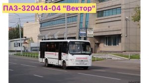 Автобусы города Красноярск