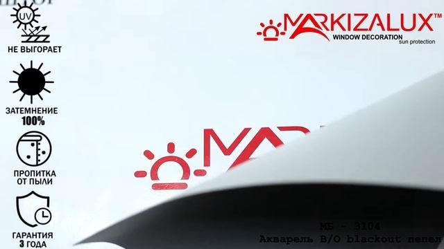Ткань для рулонных шторы Акварель Blackout пепел - Рулонная штора в Салоне Штор Маркизалюкс