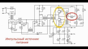 Импульсный источник питания   500W