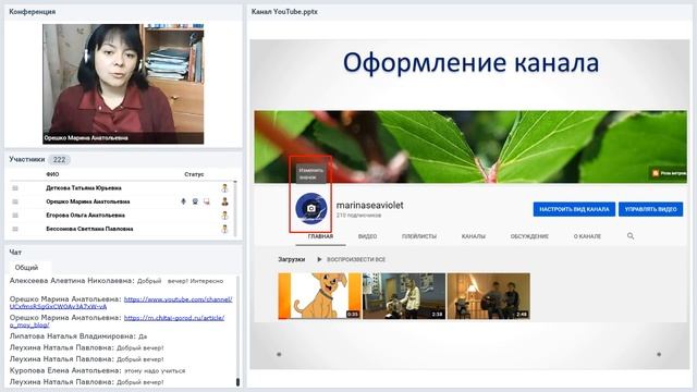 Канал на YouTube в помощь учителю и библиотекарю смотреть онлайн