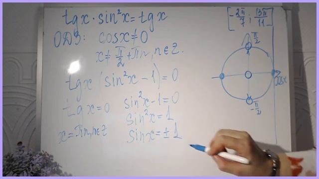 Тригонометрическое уравнение Задания 13 из 292 варианта Ларина. ЕГЭ математика профиль смотреть онлайн
