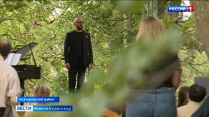 ГТРК СЛАВИЯ Концерт в усадьбе Онег 26.08.24