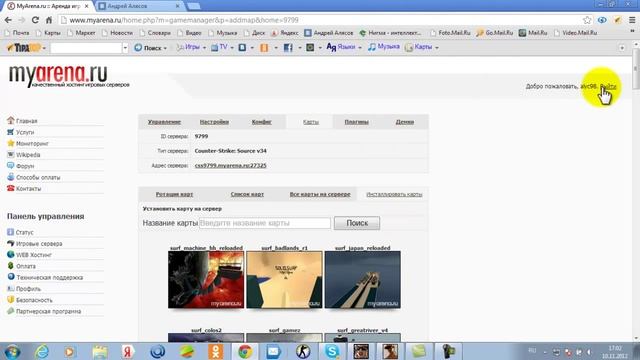 создание  сервера Rpg+surf в ксс в 34 на Myarena.ru