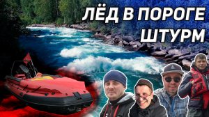 ЭТО Ж..! ШУГА в ВОДОМЕТЕ. ШТУРМ ПОРОГА горной реки на ПВХ лодках СОЛАР