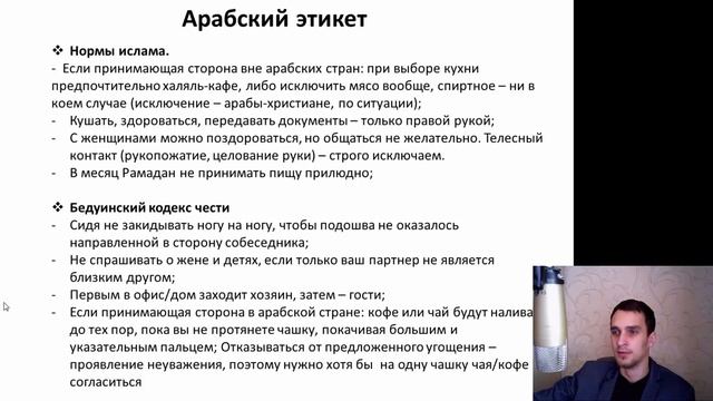 Арабский язык в бизнесе и деловом общении смотреть онлайн