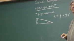 139 Самый произвольный треугольник (постановка задачи)