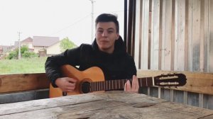 Santiz - Забытый бала(cover by GaidD)