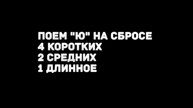 Вокальная тренировка на дыхание.ТОП-3 упражнения: гамма ,сброс, смех.