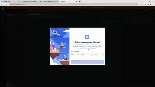 Как подключиться к "Прямые трансляции футбольных матчей" в Discord смотреть онлайн