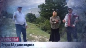 Зухра Абдулвахидова