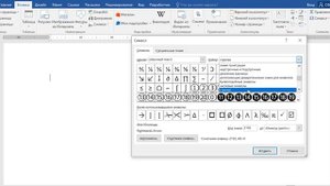 Как в ворде поставить стрелку вправо