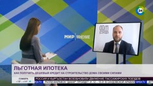 Кто может получить льготный кредит на строительство частного дома и на каких условиях?