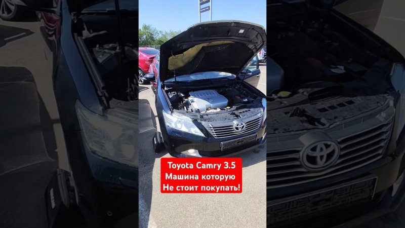 Тойота Камри 3.5 что с ней не так!?