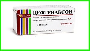 Как разводить цефтриаксон взрослому