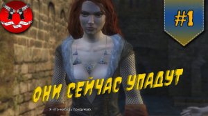 Я РОДИЛСЯ ✪ Ведьмак 1 прохождение #1