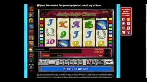 Lucky Lady's Charm онлайн бесплатно от vulcan-casino.com