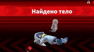 играю за Гуля