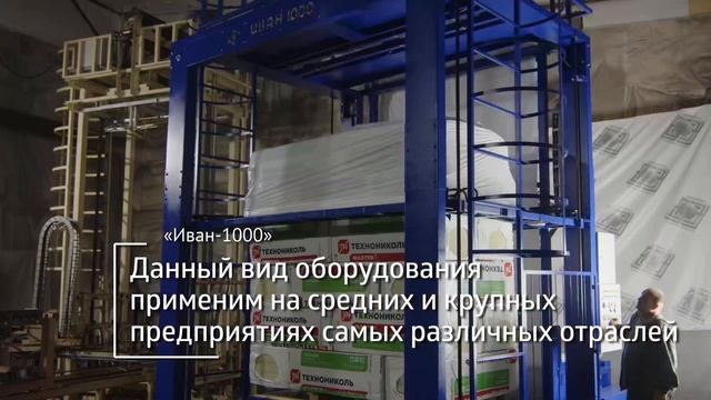 Быстрая упаковка паллет , стрейч-худ смотреть онлайн