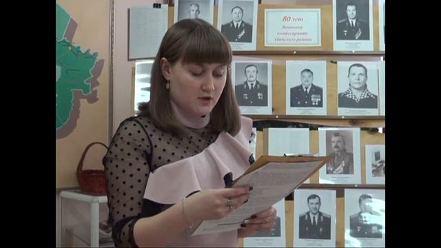 80 лет Военному комиссариату Абанского района 09 11 2018 смотреть онлайн