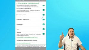 Как сделать, чтобы уведомления не включали экран на Android