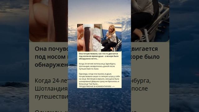 Необычные обнаружения во время душа: медицинская история. смотреть онлайн