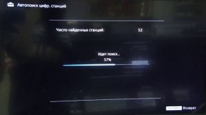 Настройка цифровых каналов ВИДИКОН (SONY)