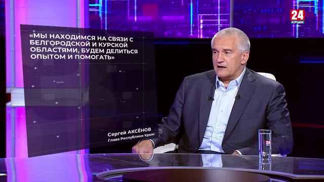 Серьёзный разговор с Сергеем Аксёновым. 29.08.2024