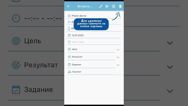 Инструкция к приложению «Секретарь»
