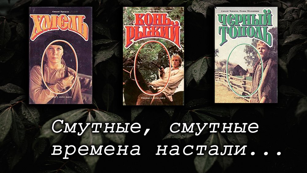 Черный тополь книга слушать