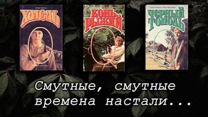 Алексей Черкасов / Полина Москвитина/ Сказания о людях тайги / Хмель / Что почитать?
